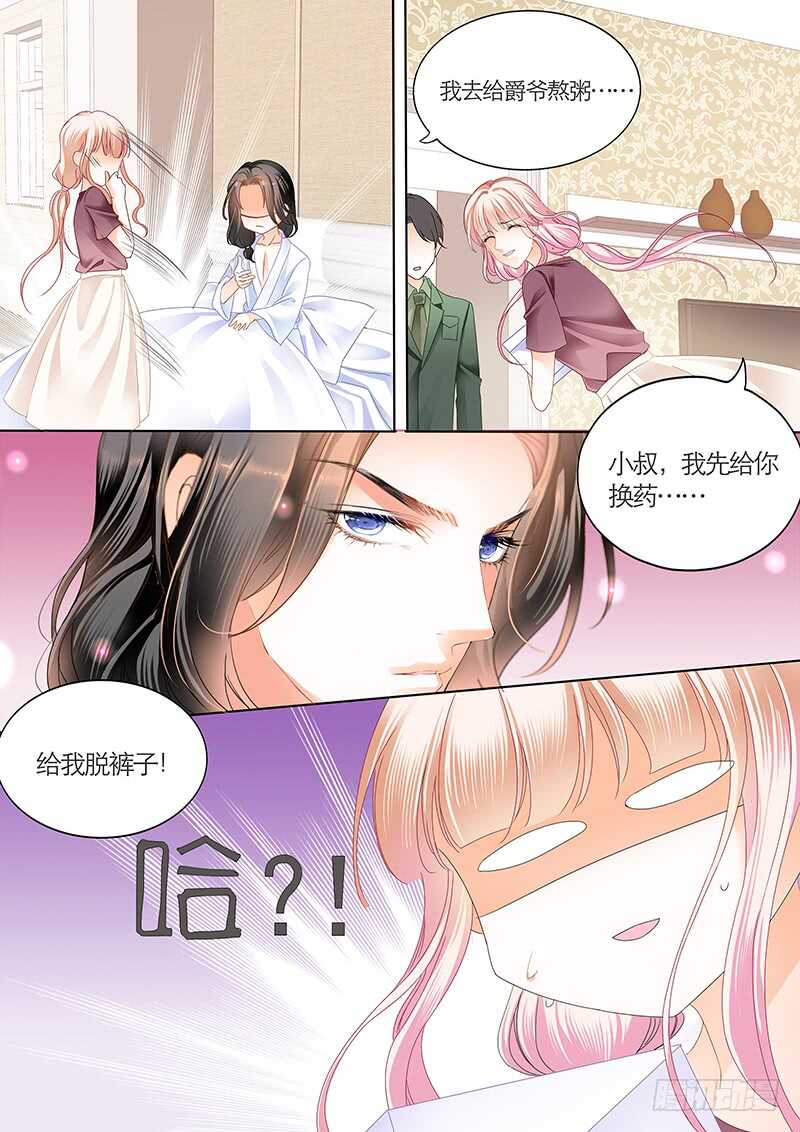 我们是叔侄啊12