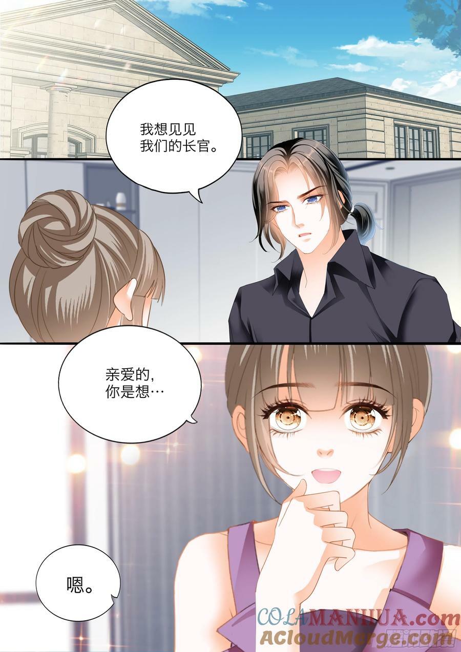 坏坏小叔的妙计2