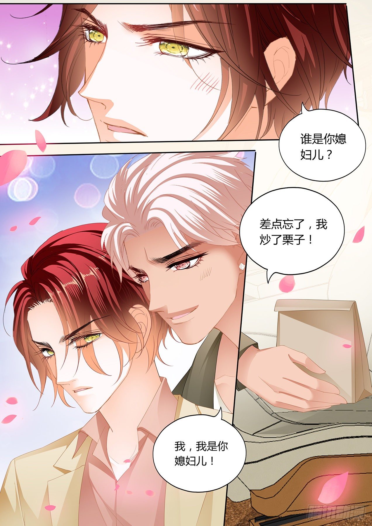 如何报答我5