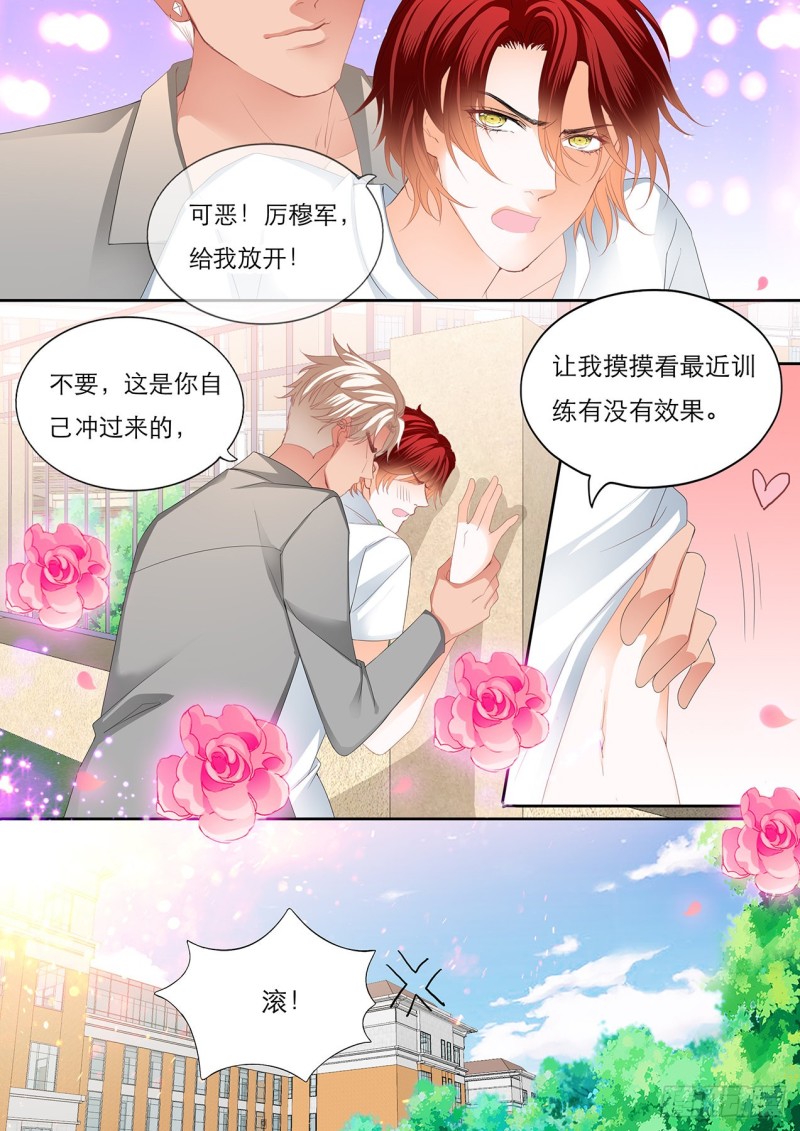 爵爷体力好11