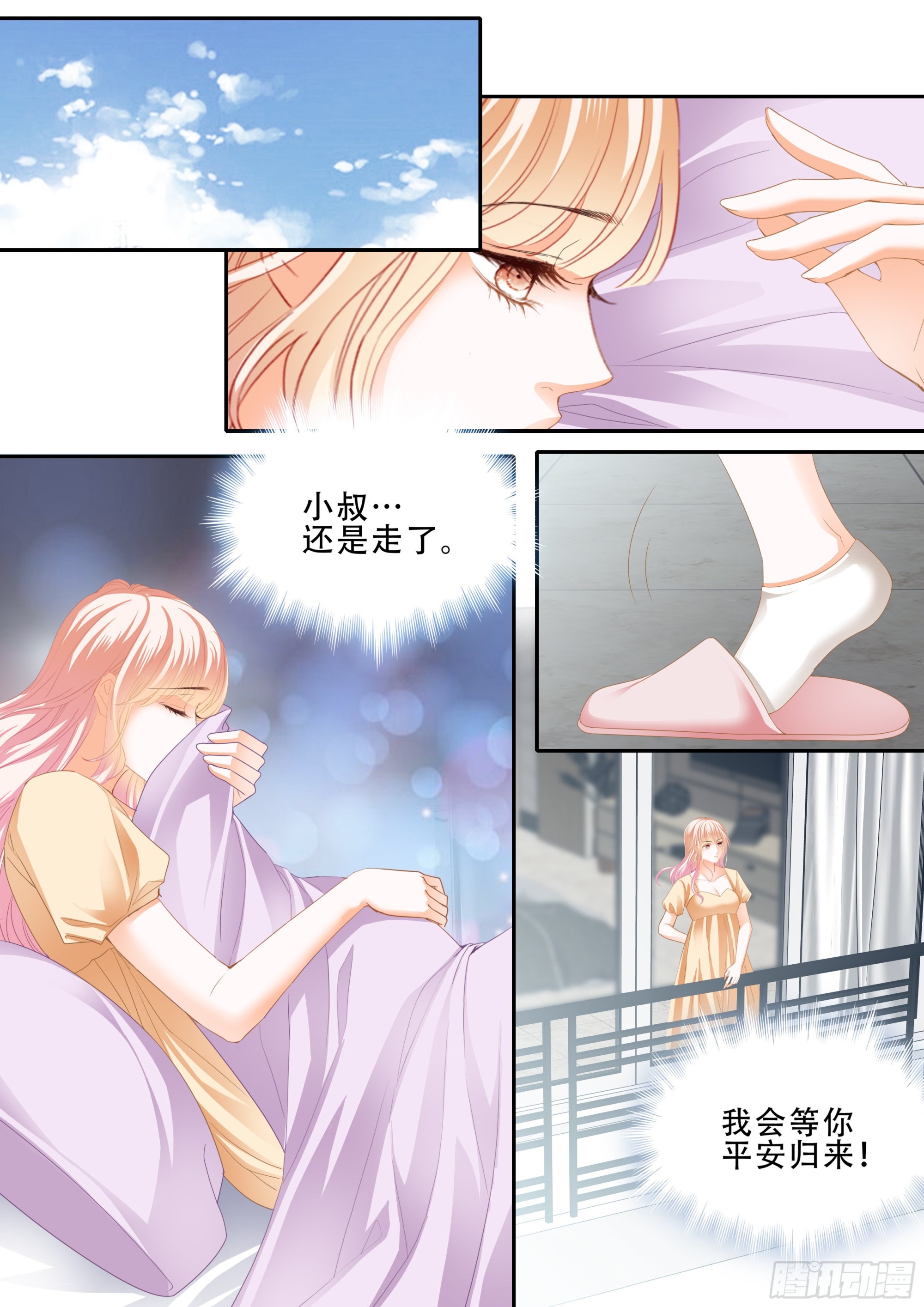 我是你男人2