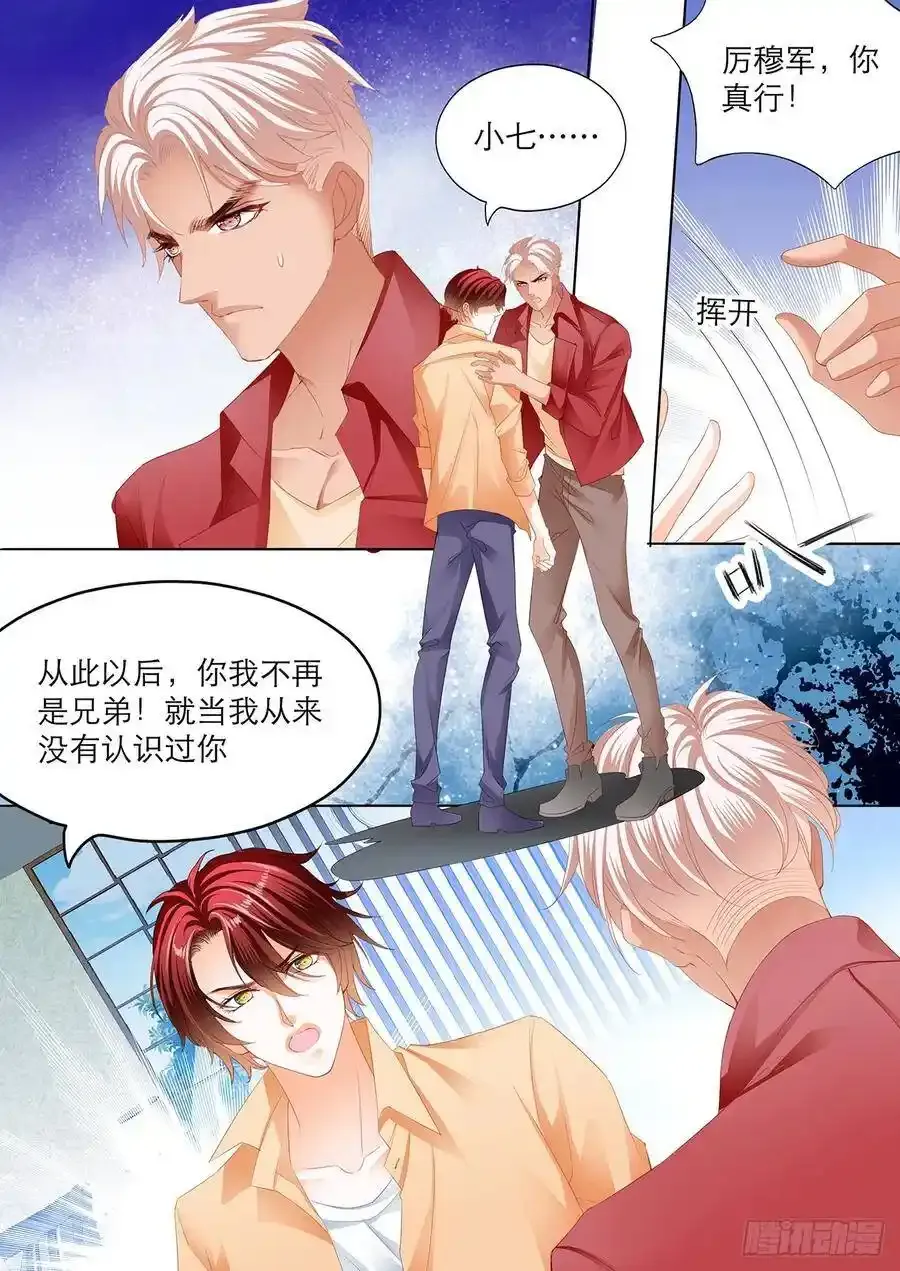 接下来换你动6