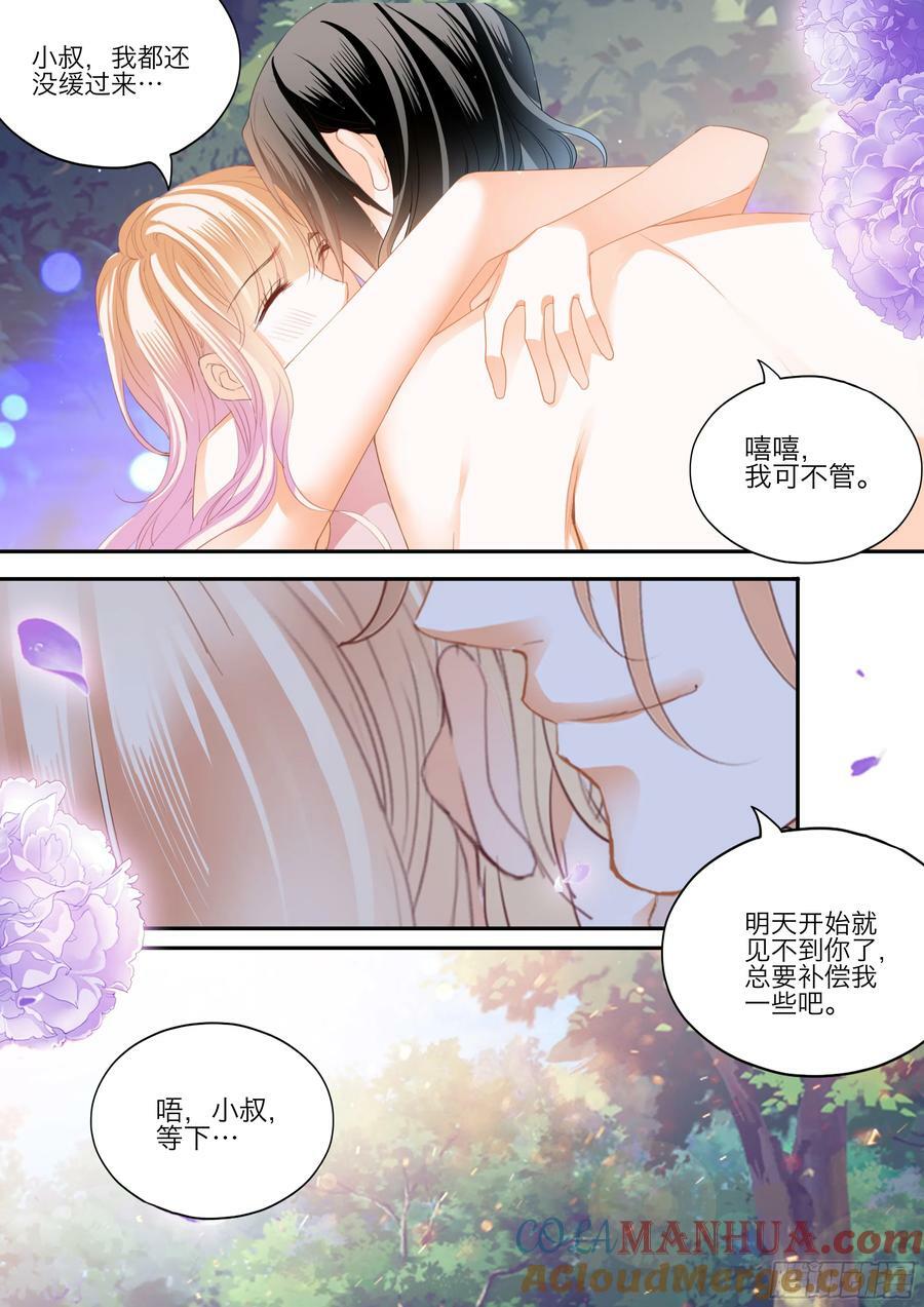 缠绵后的反攻8