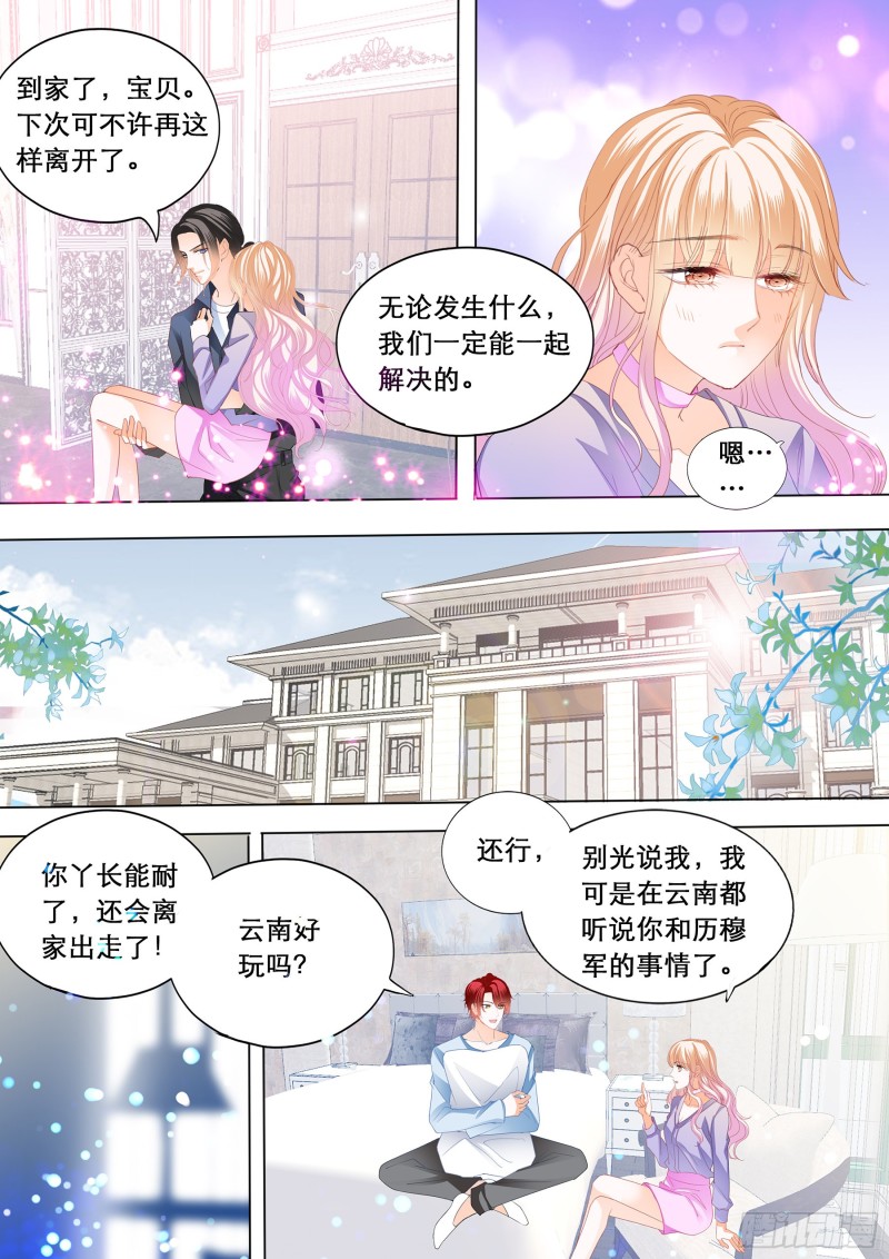 你是我的点心10