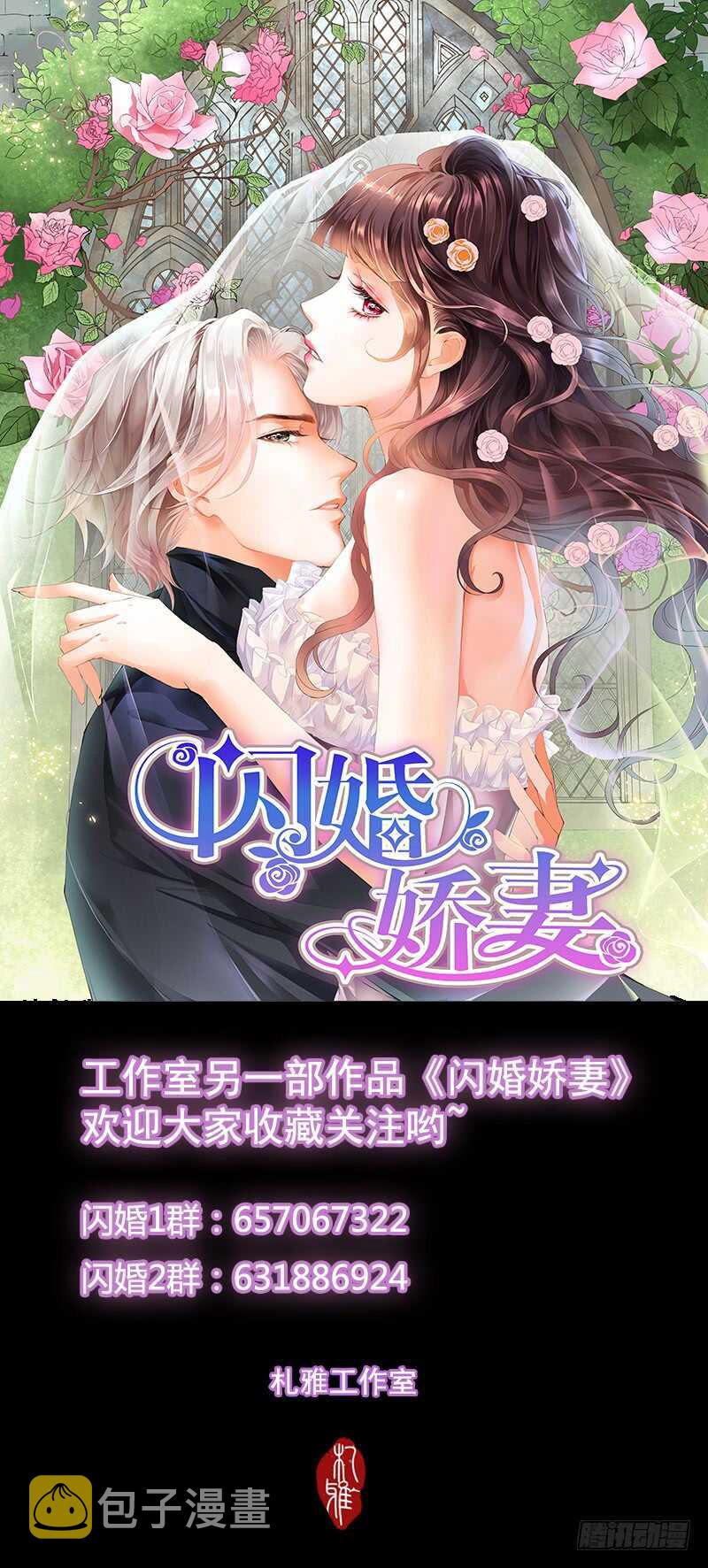撩死人不偿命12