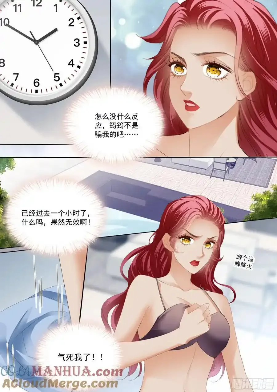 大彤弄晕了6