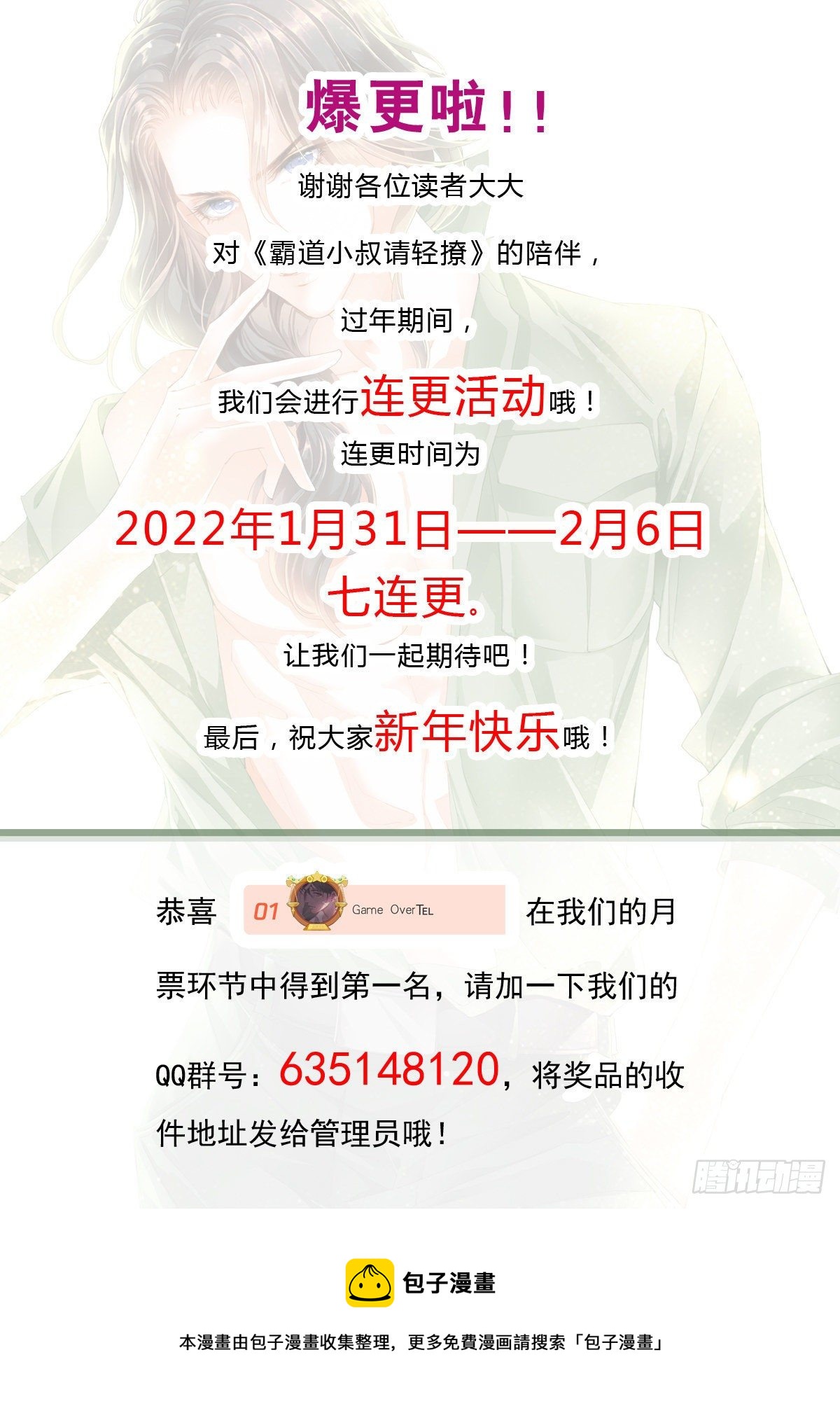 串通的阴谋14