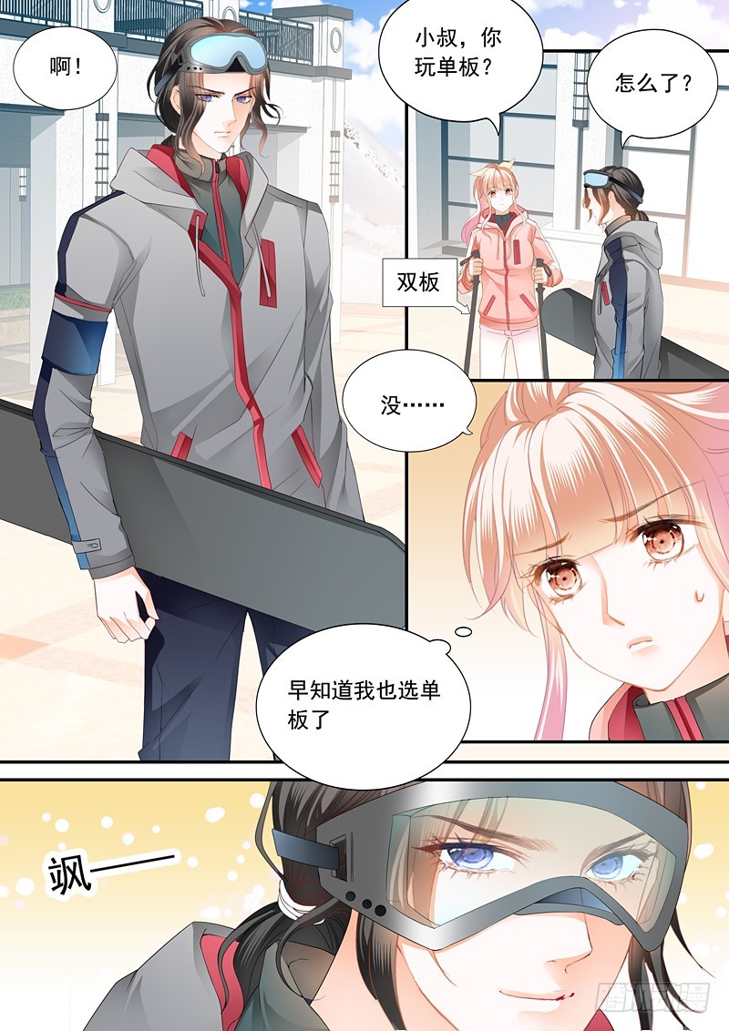 本小姐收了你3