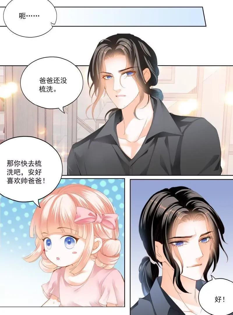 嫁给七叔叔5