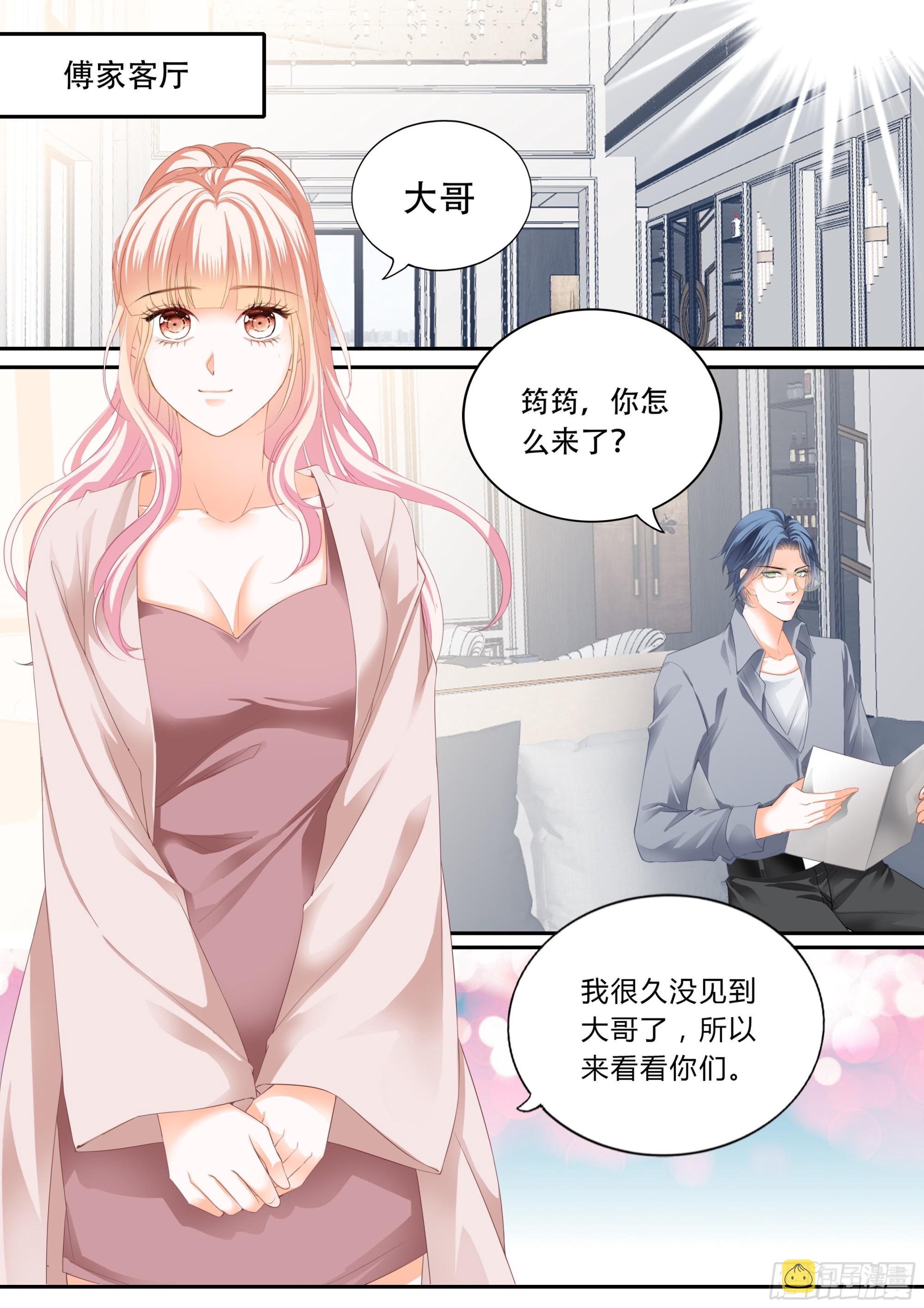 露馅了2