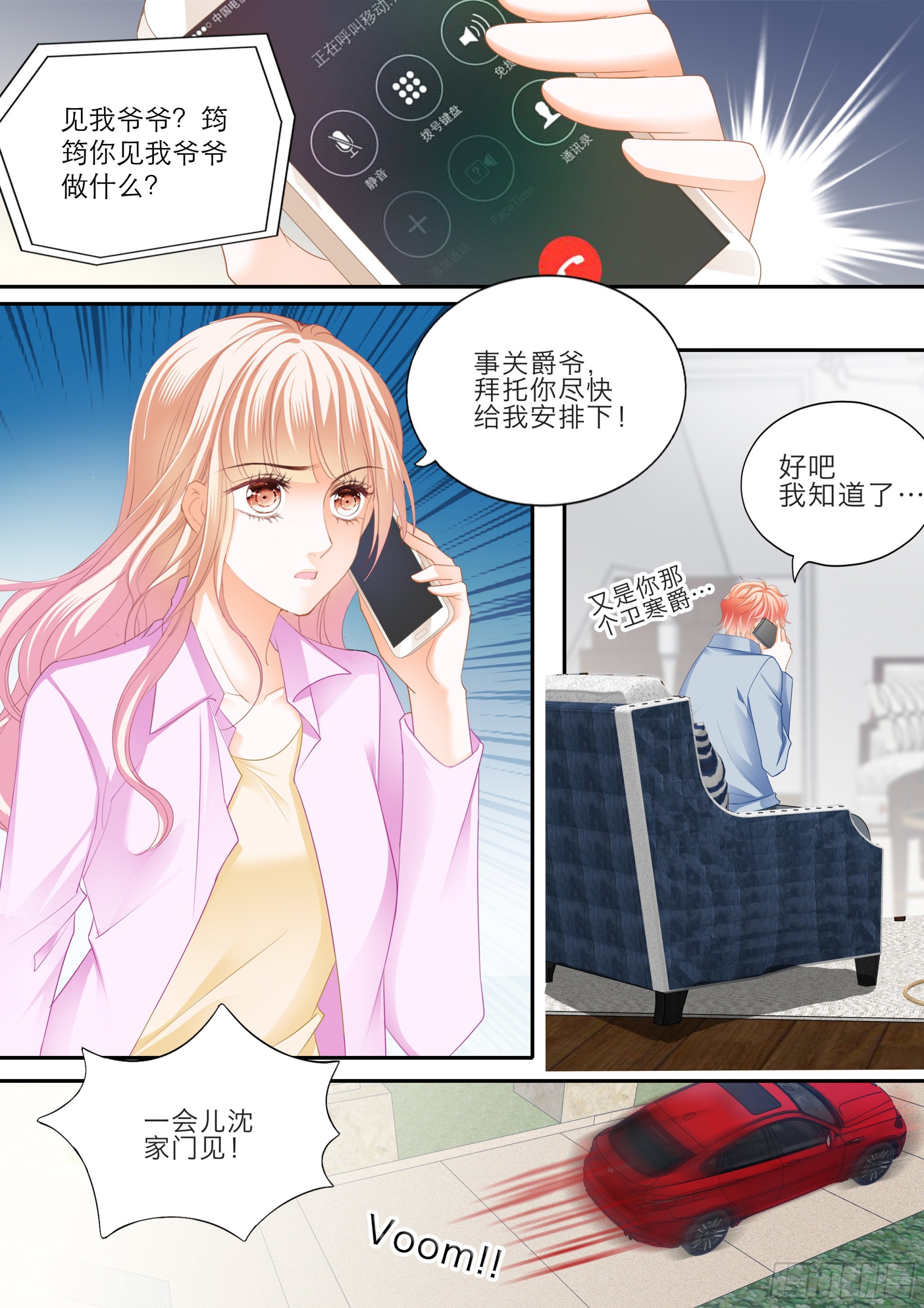 小叔遭遇政审13