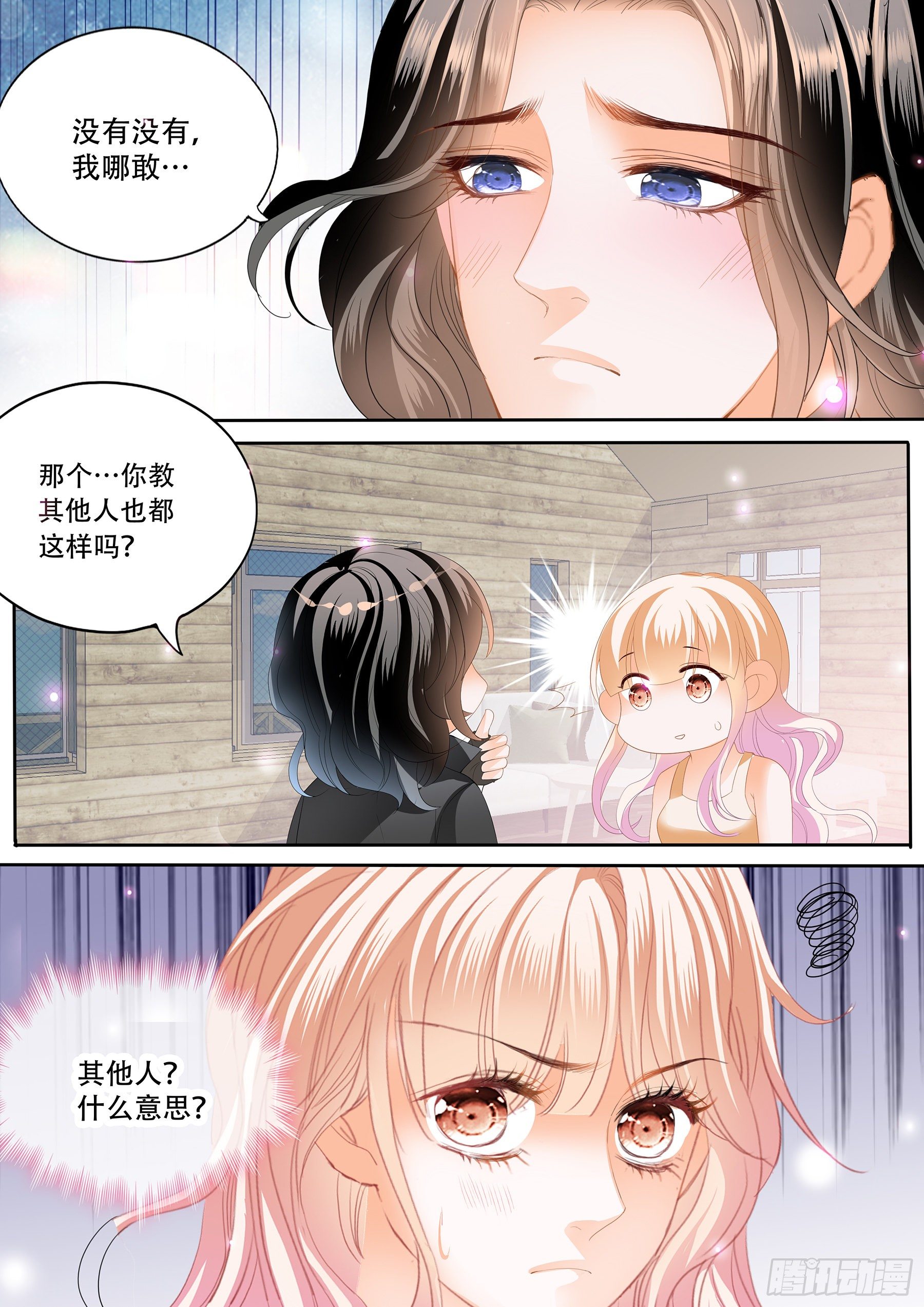 激烈的调教3