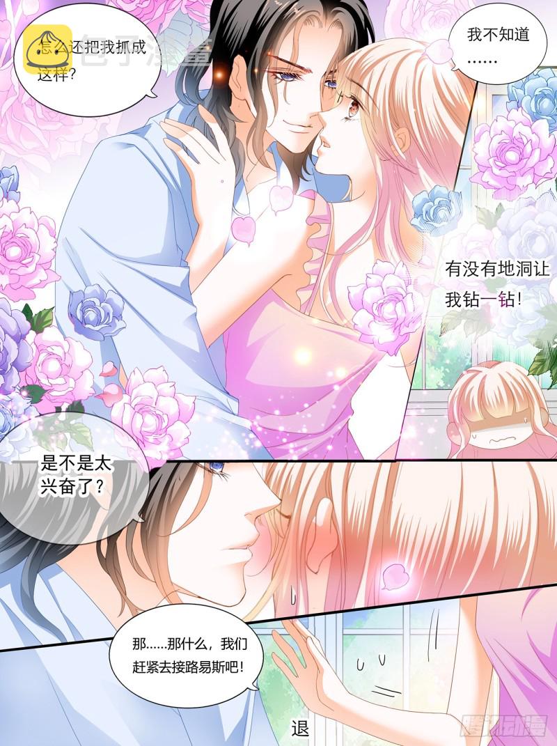 要我慢一点？11