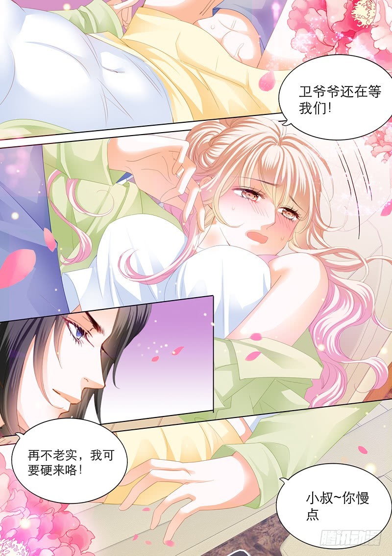 一次完美的约会12
