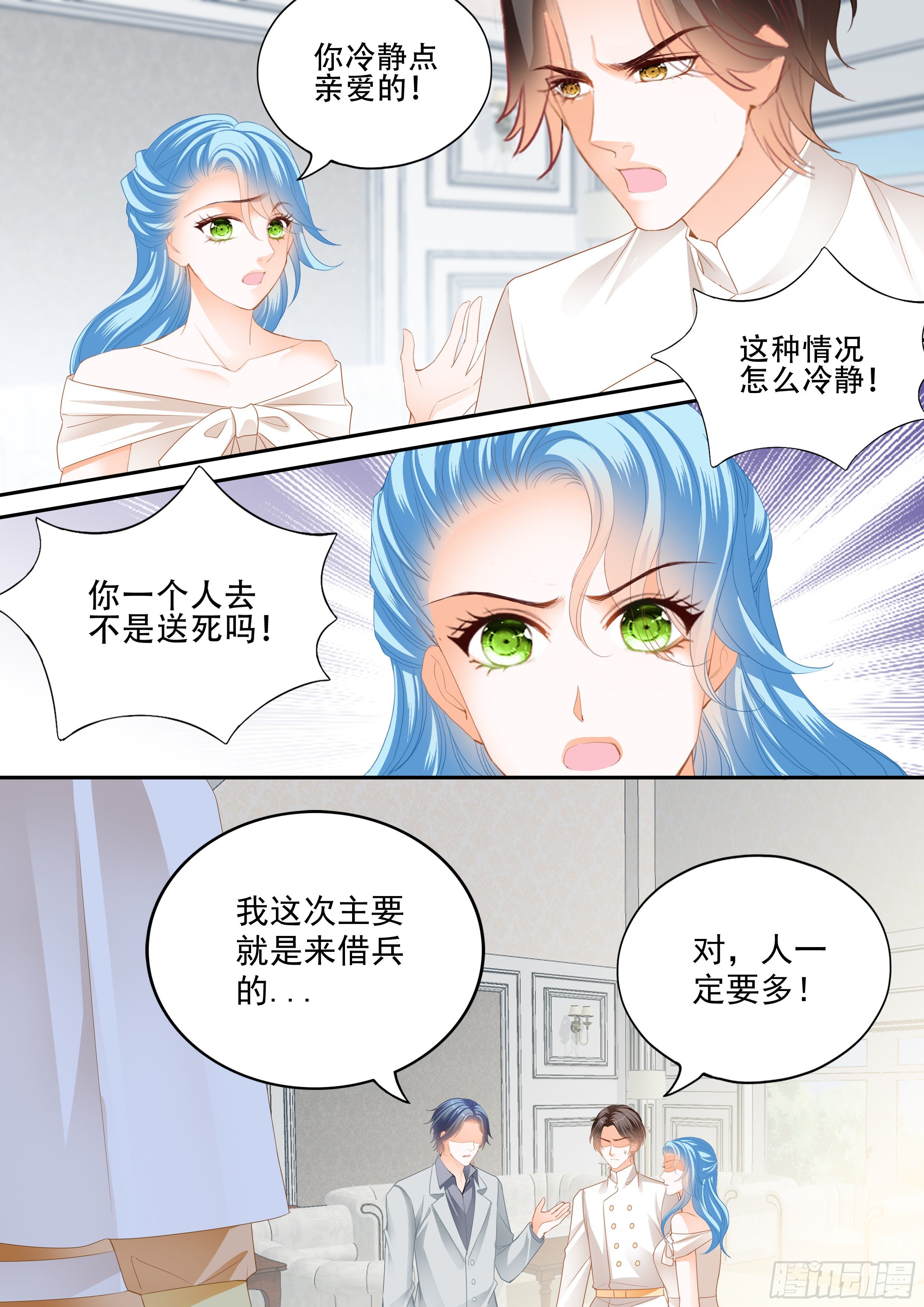 小叔平安归来6