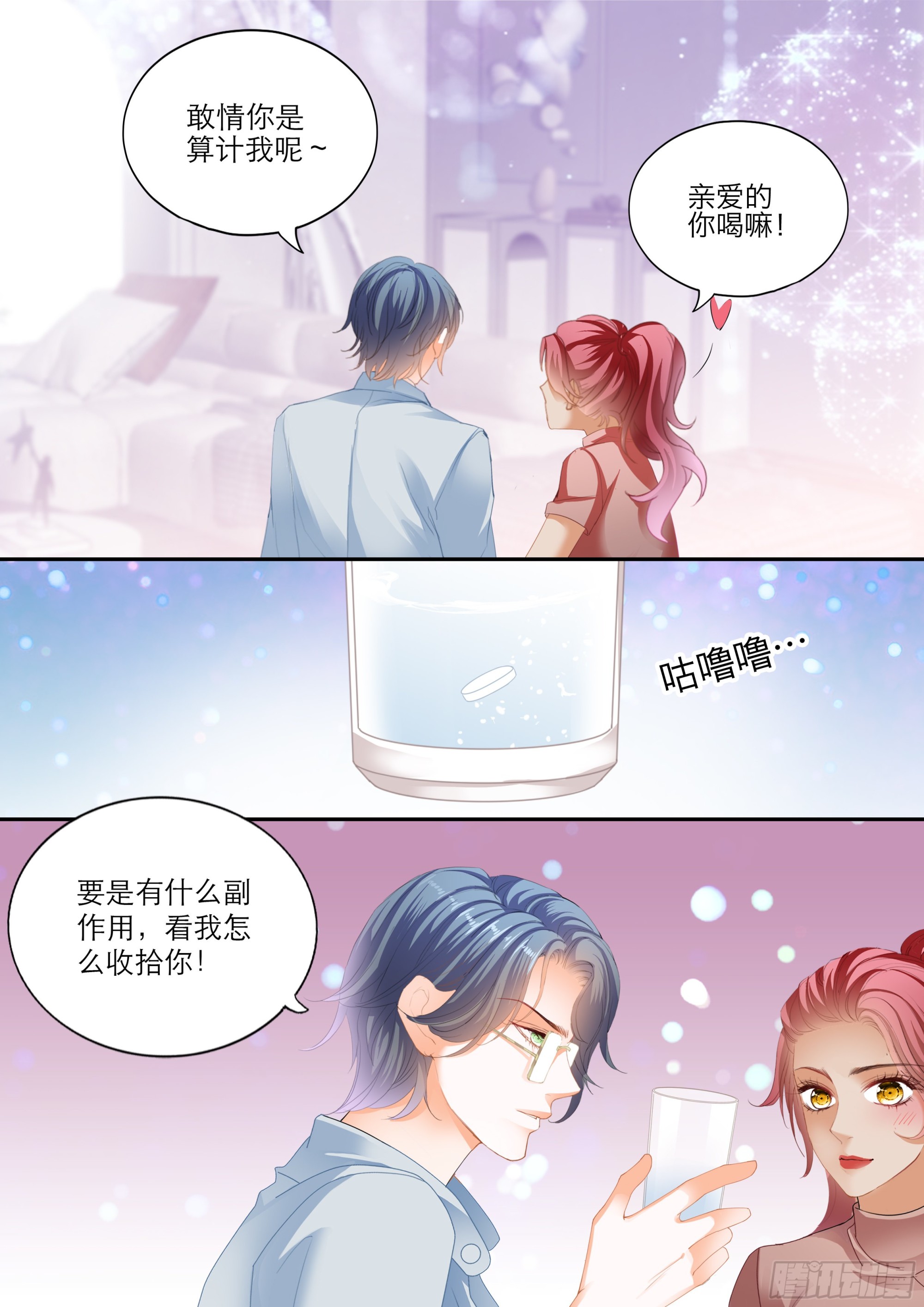 筠筠吃了那个9