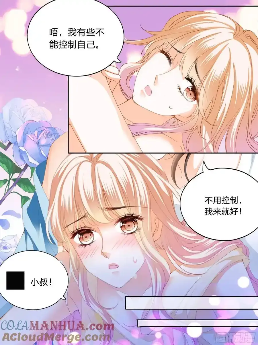 停不下的爱11