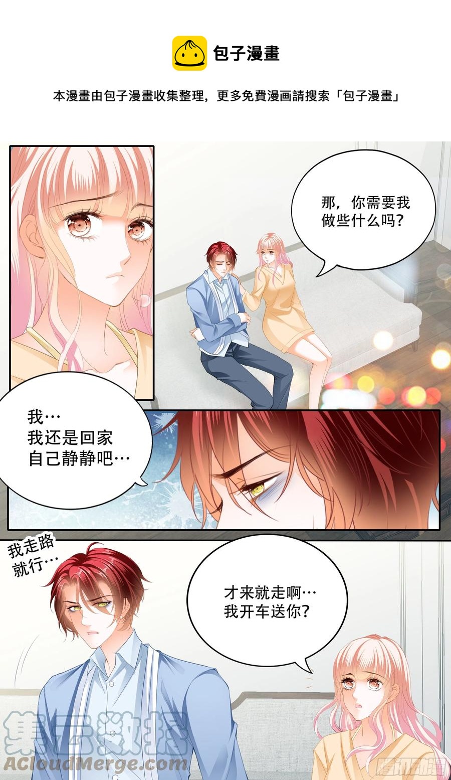 失恋的小七9