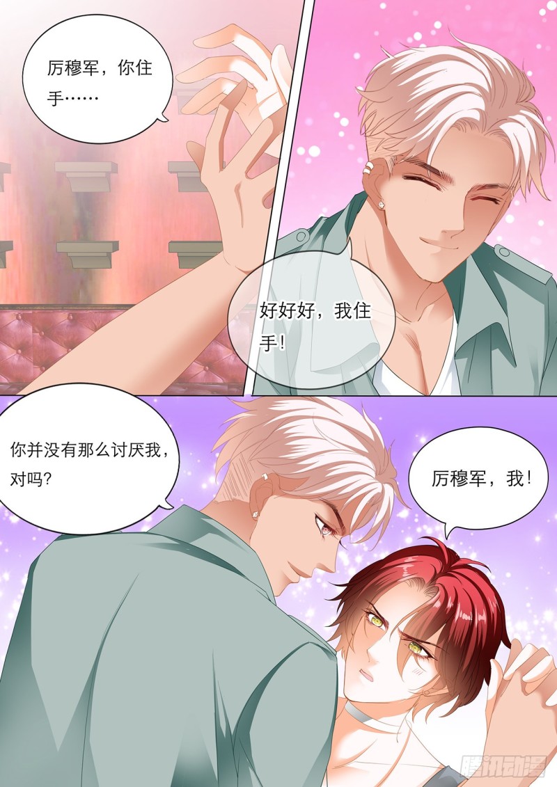 你怎样我都喜欢12