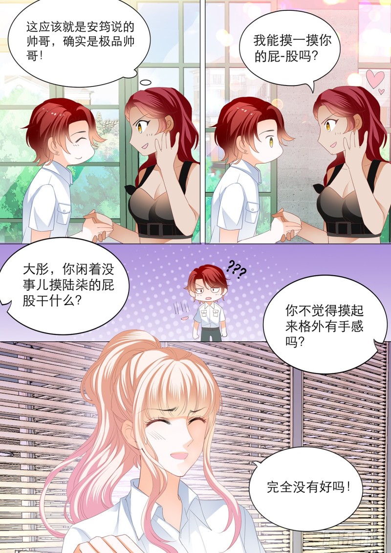 爵爷，女人的醋你都吃？6