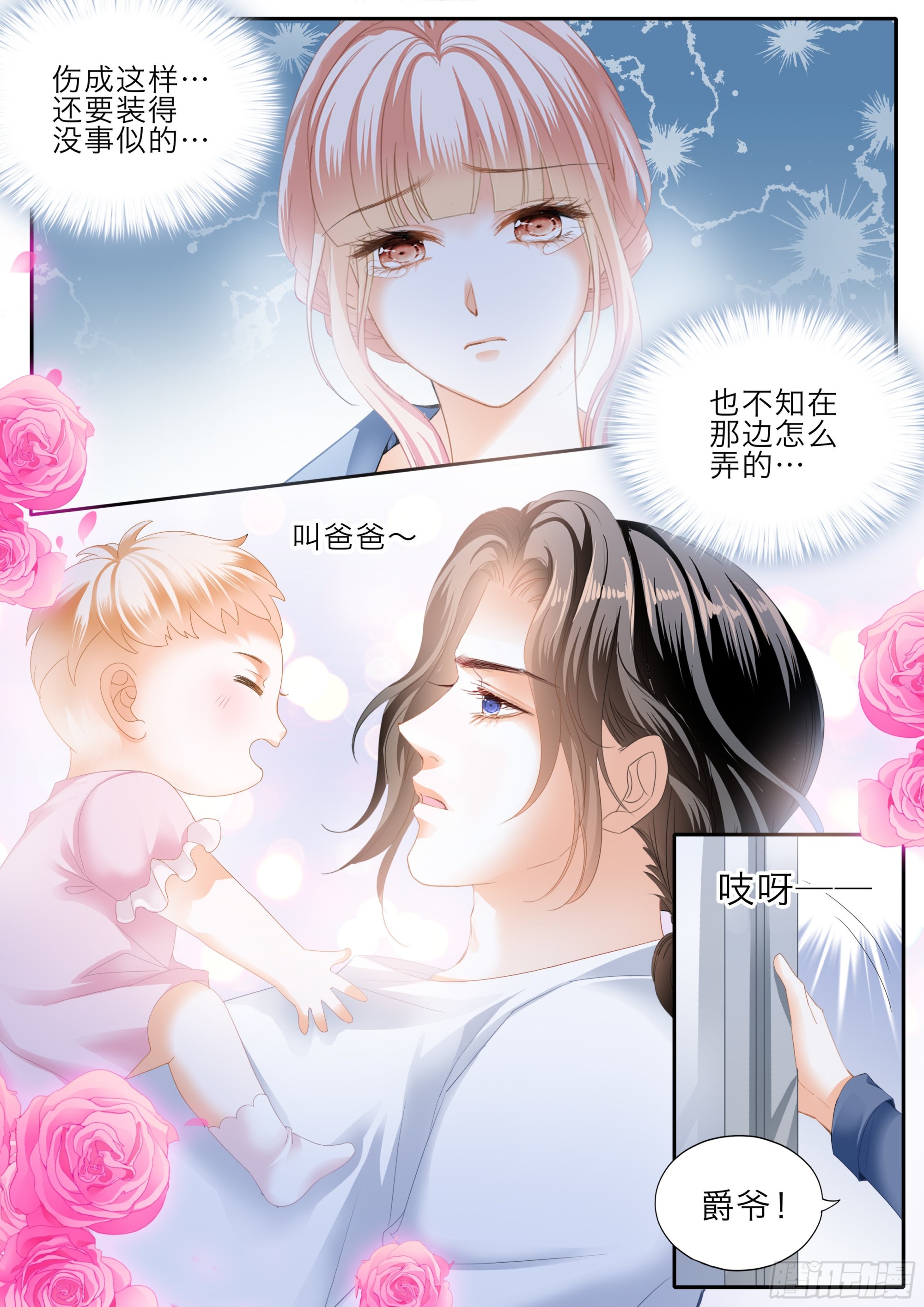 受伤严重的小叔8