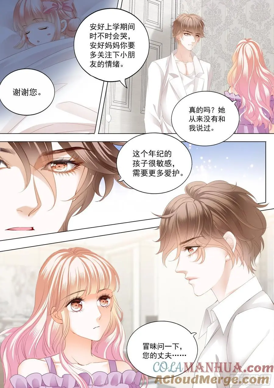 可否趁虚而入11