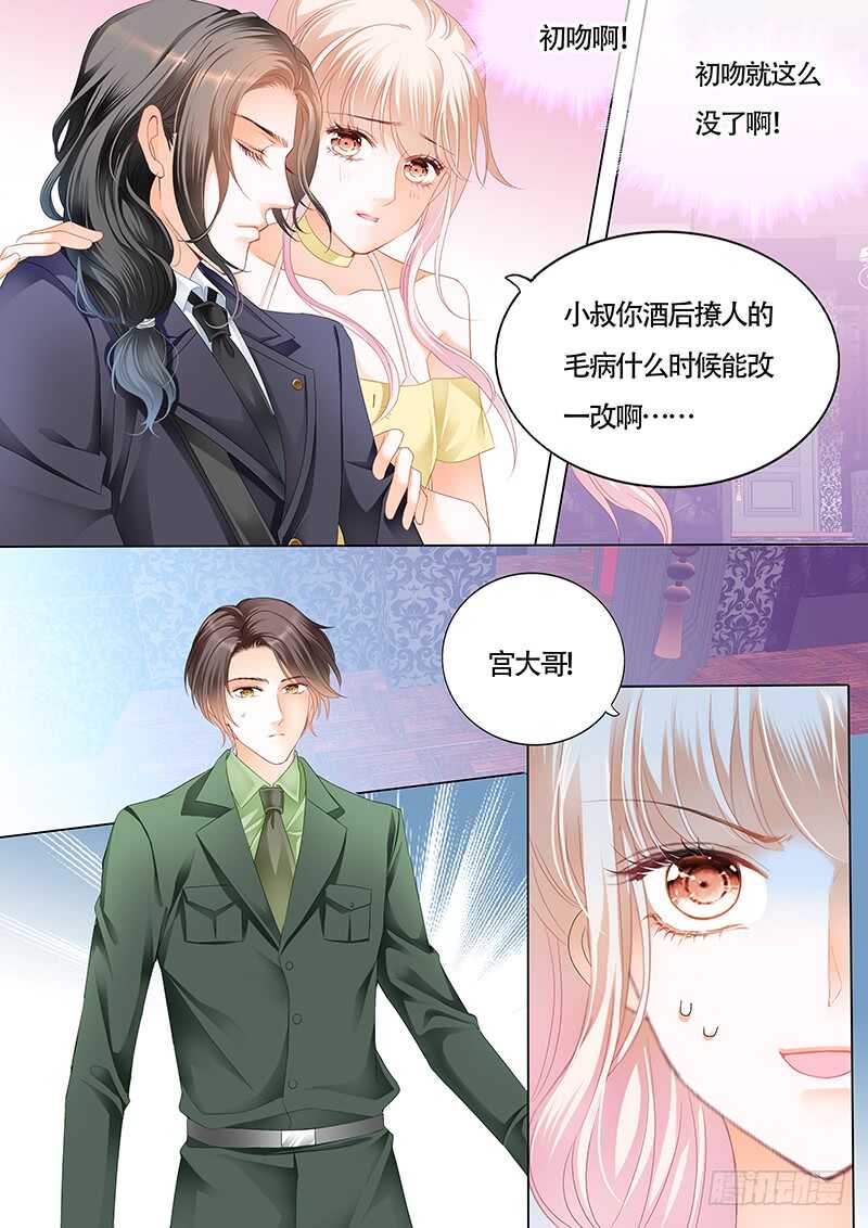 小叔的吻7