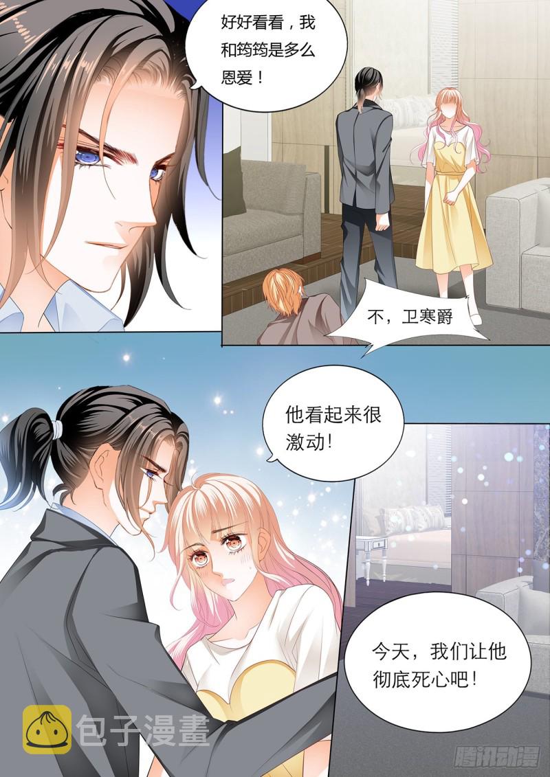 小叔的报复12