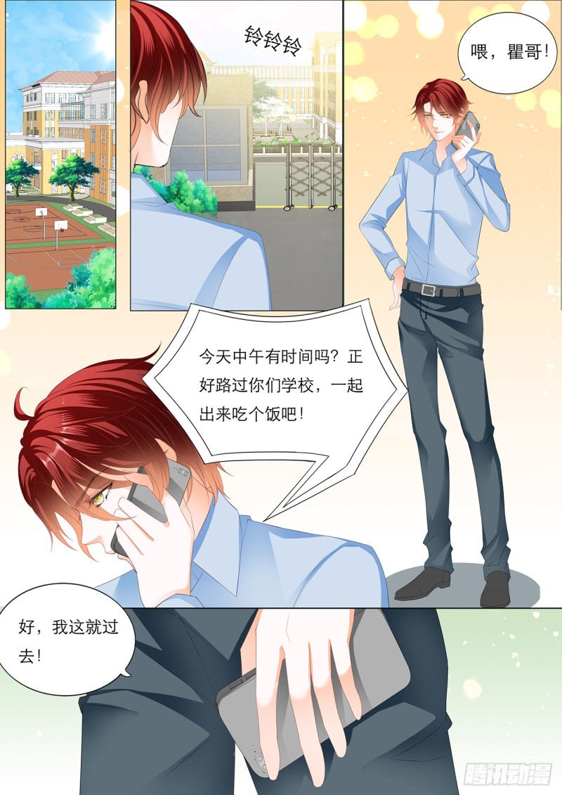 不许你打瞿哥2