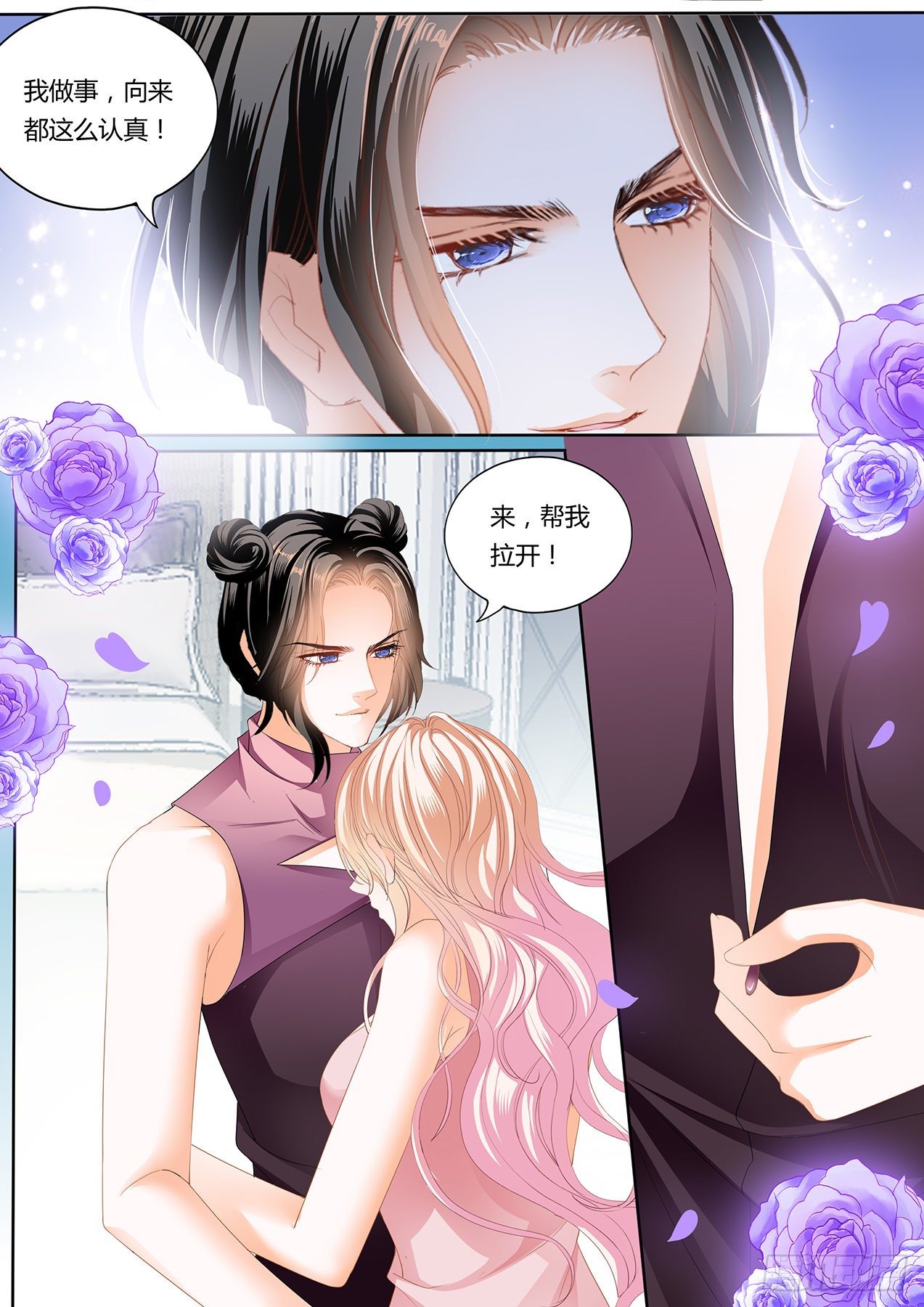 女装爵爷7