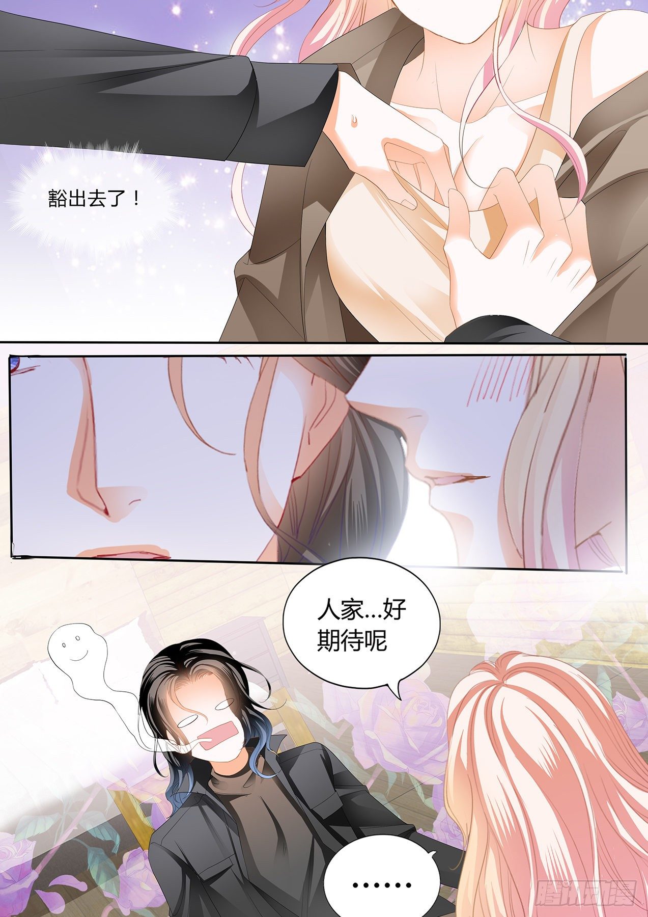 伸进来拿啊8