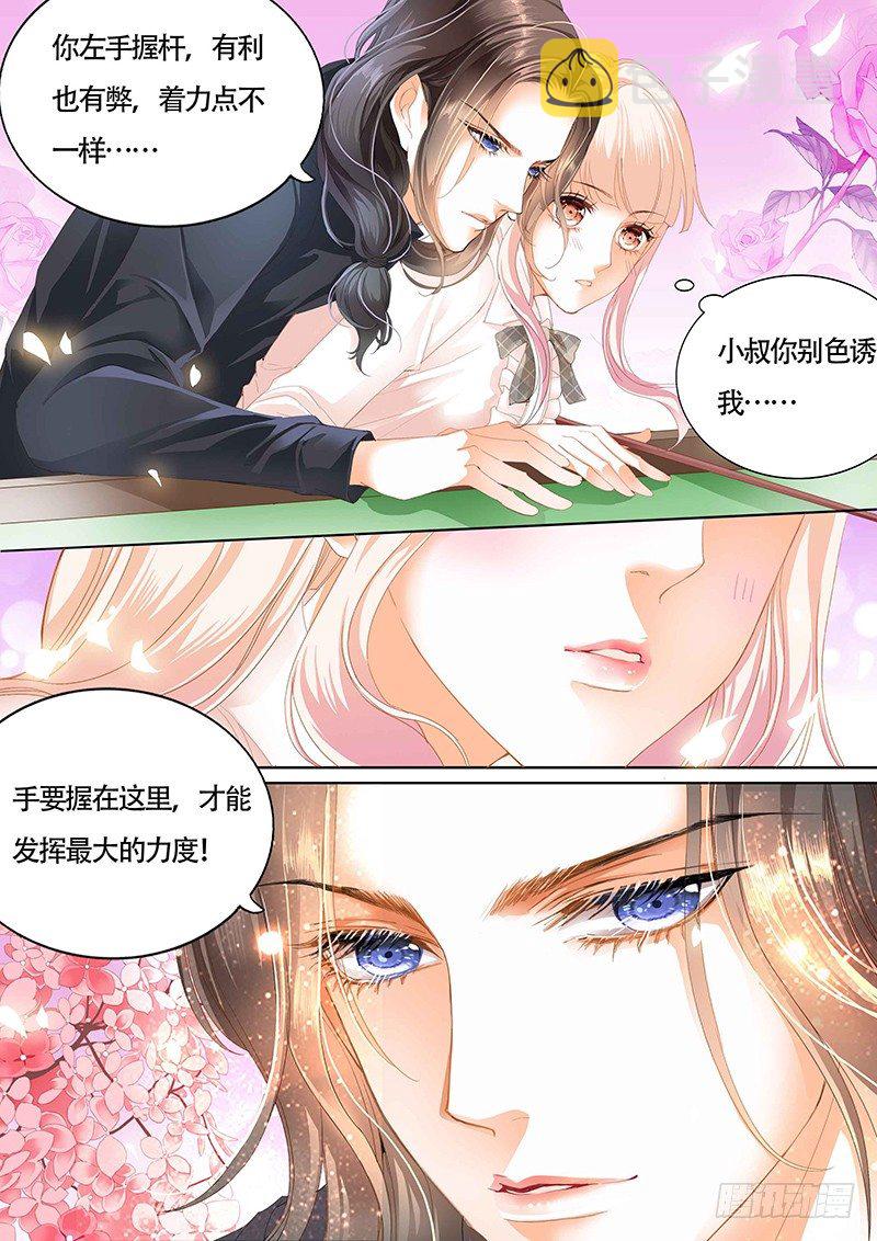 拜见小叔爸爸11