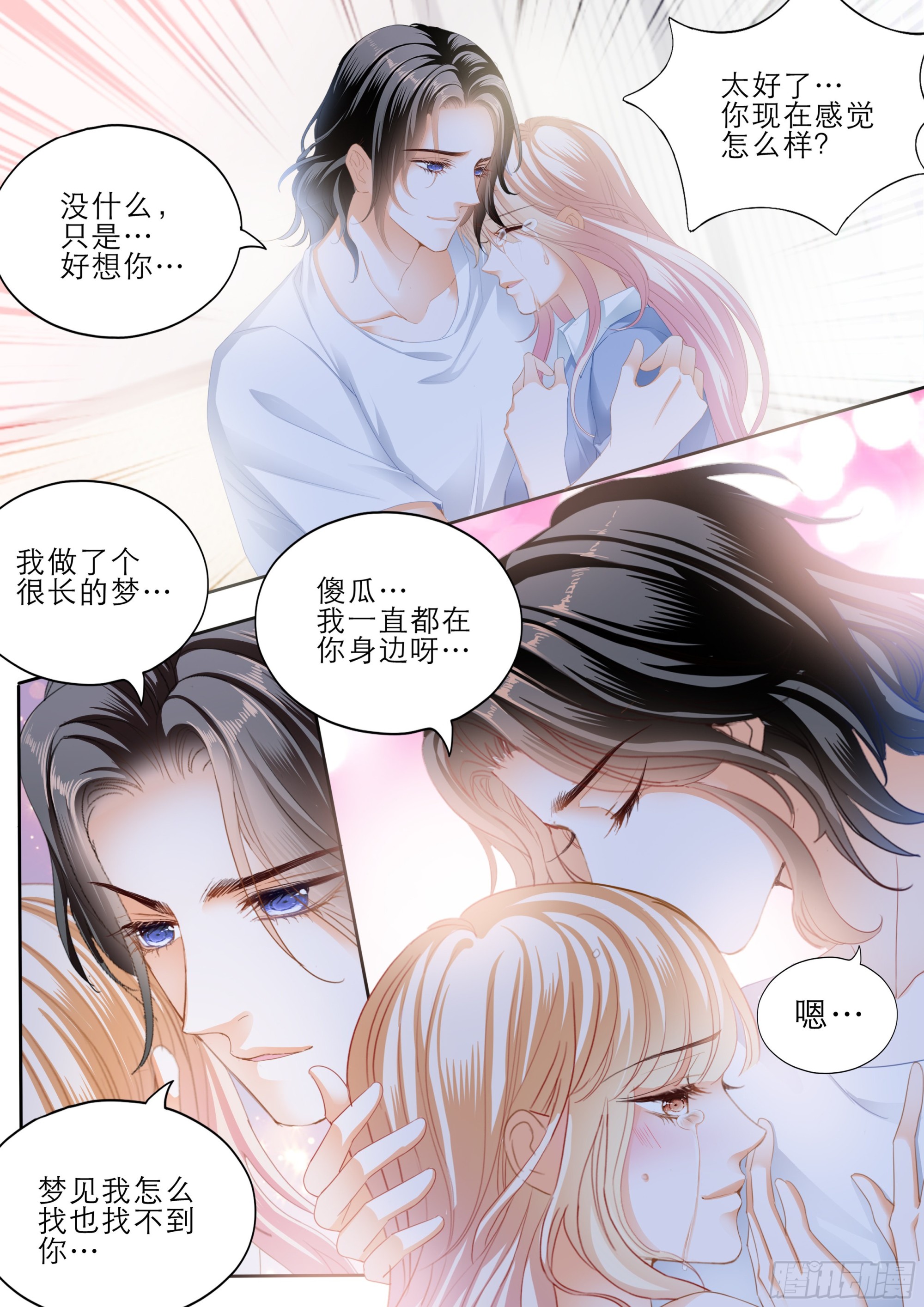 终于恢复了13