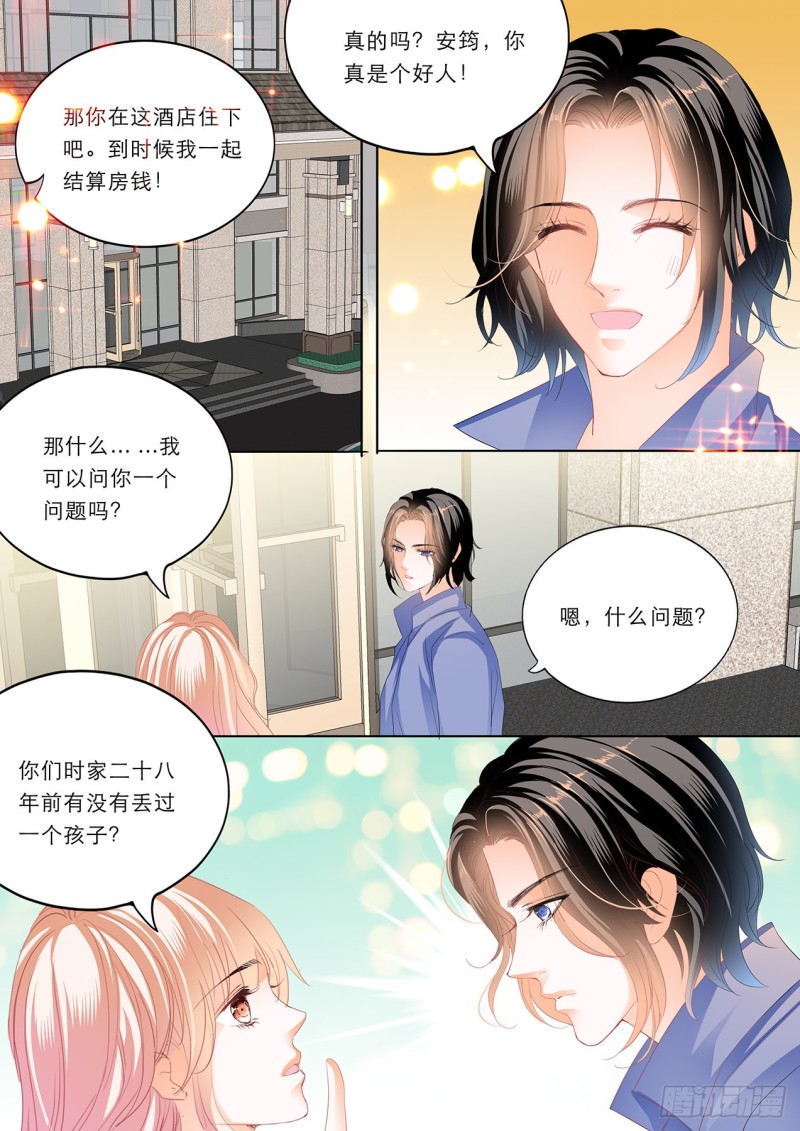 一个很像小叔的男人13