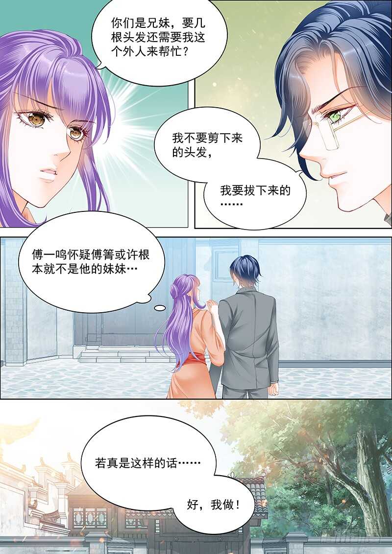 真相大白（上）11