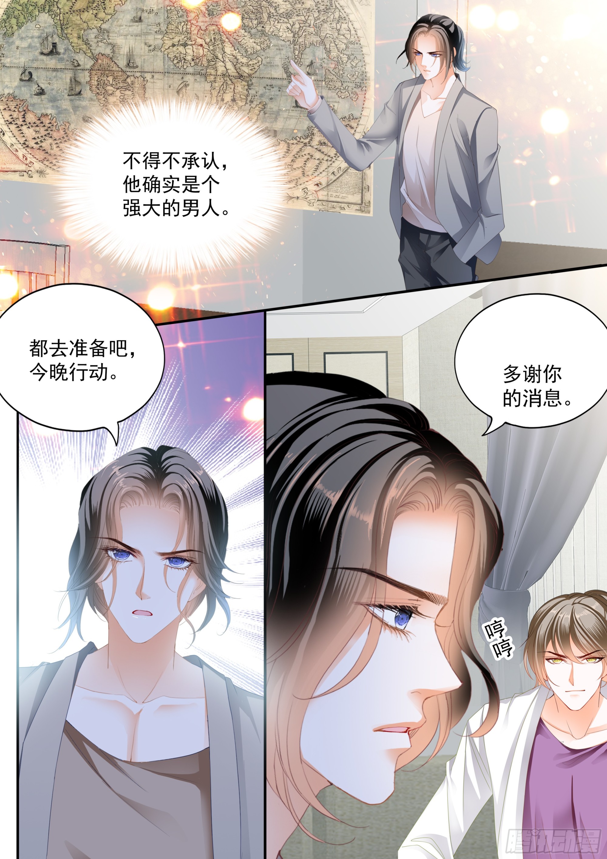 让你不老实4