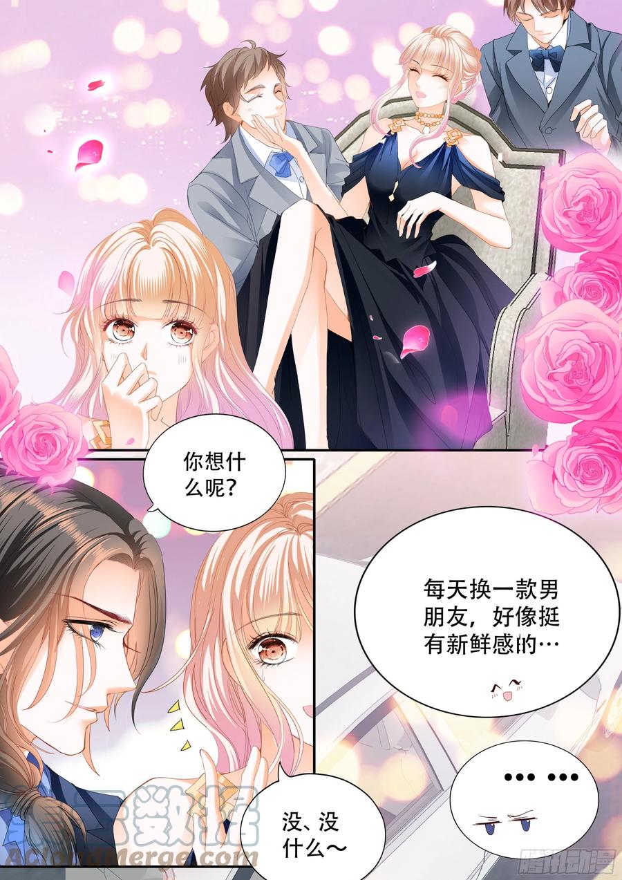 女王的后宫3