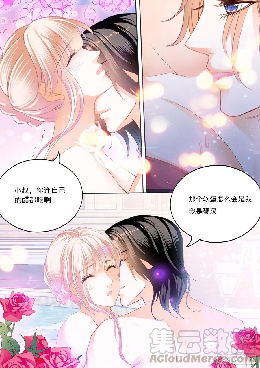 小叔回来了13