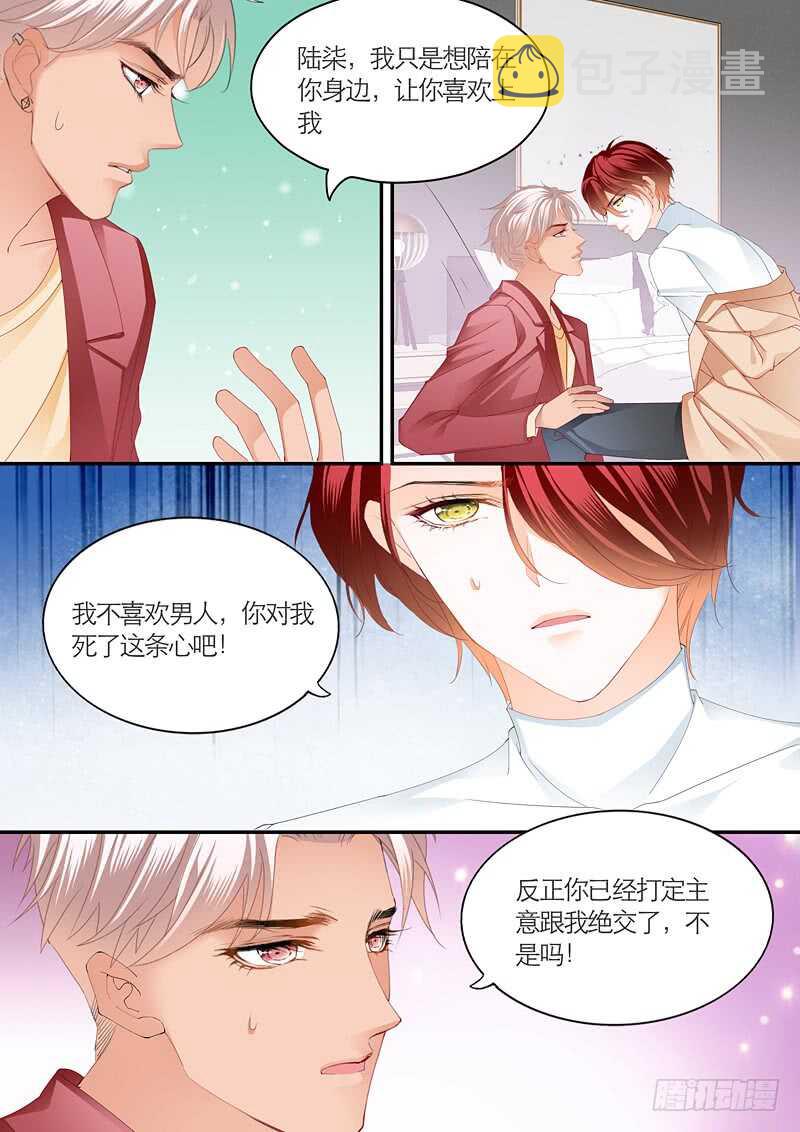 终于表白9