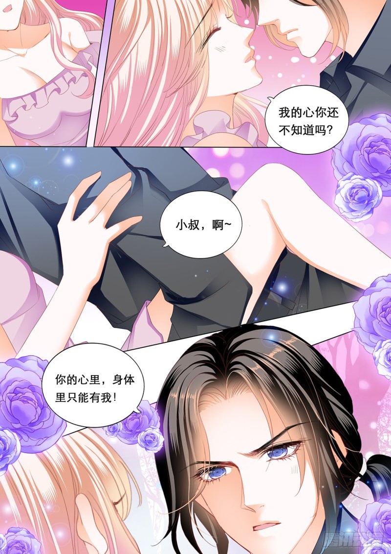 心和身体里都是我9