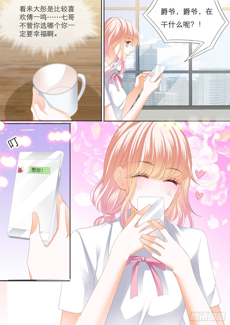 想你的身体8