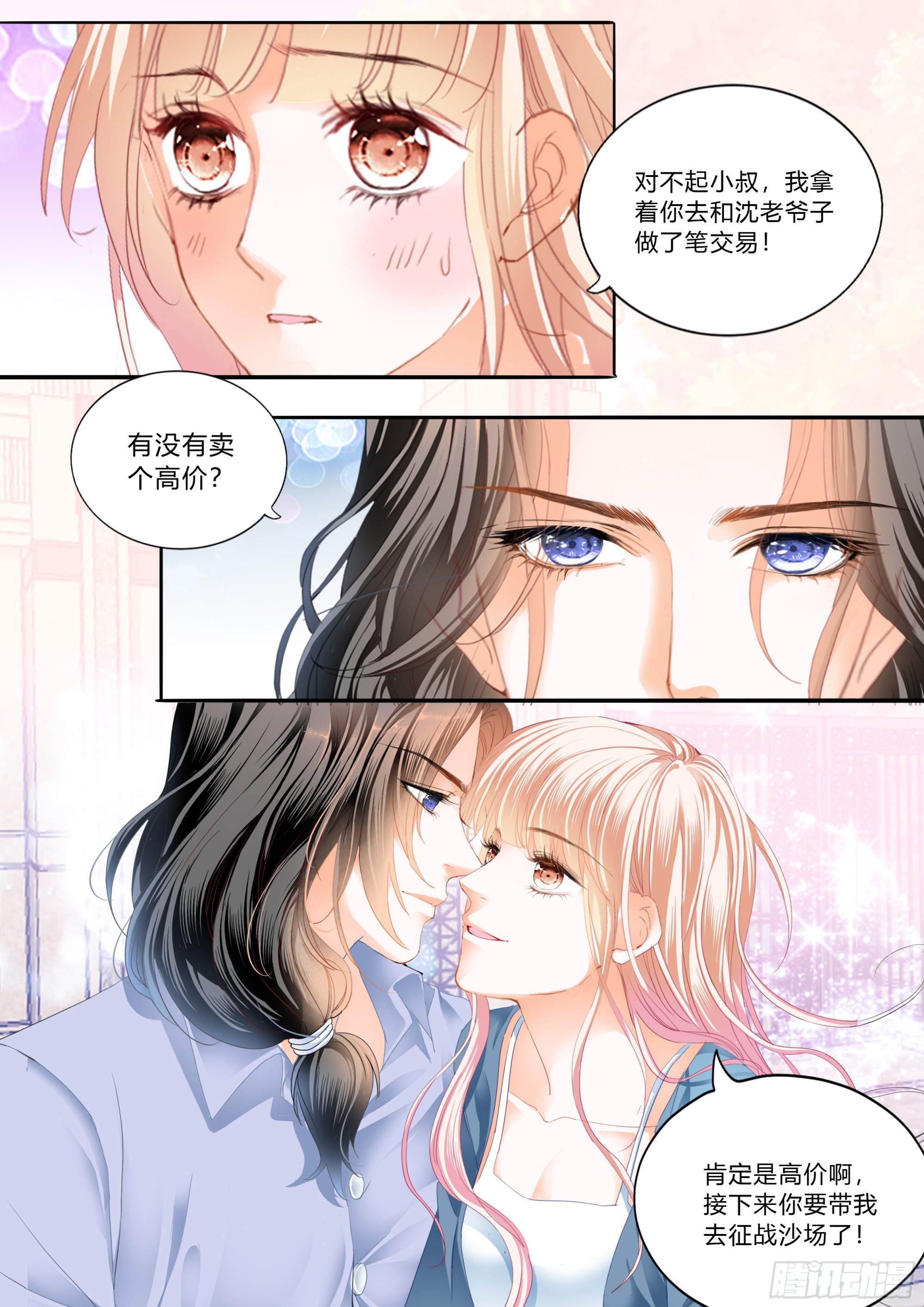 好想你3