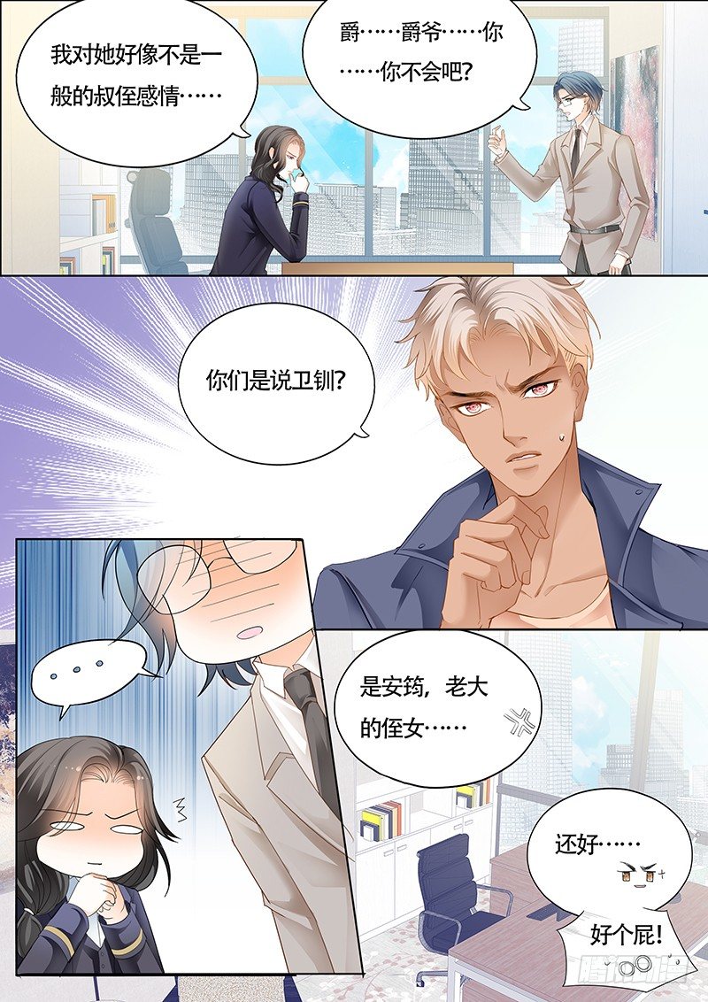 我大概是疯了6