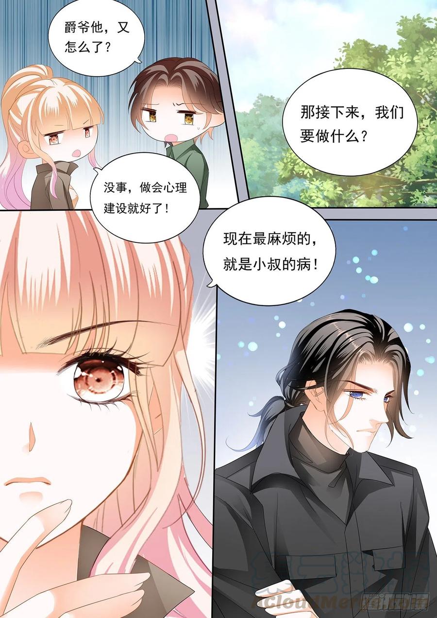 受了刺激就会变？！9