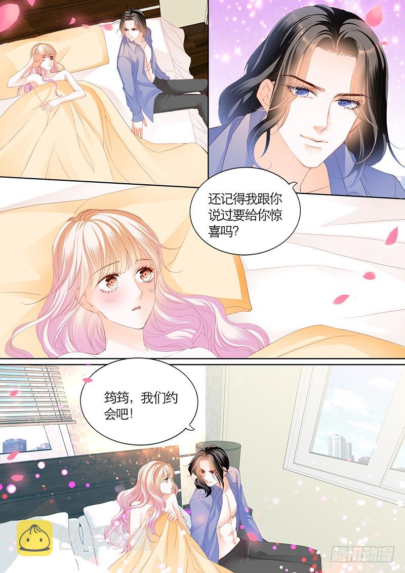 我们约会吧5