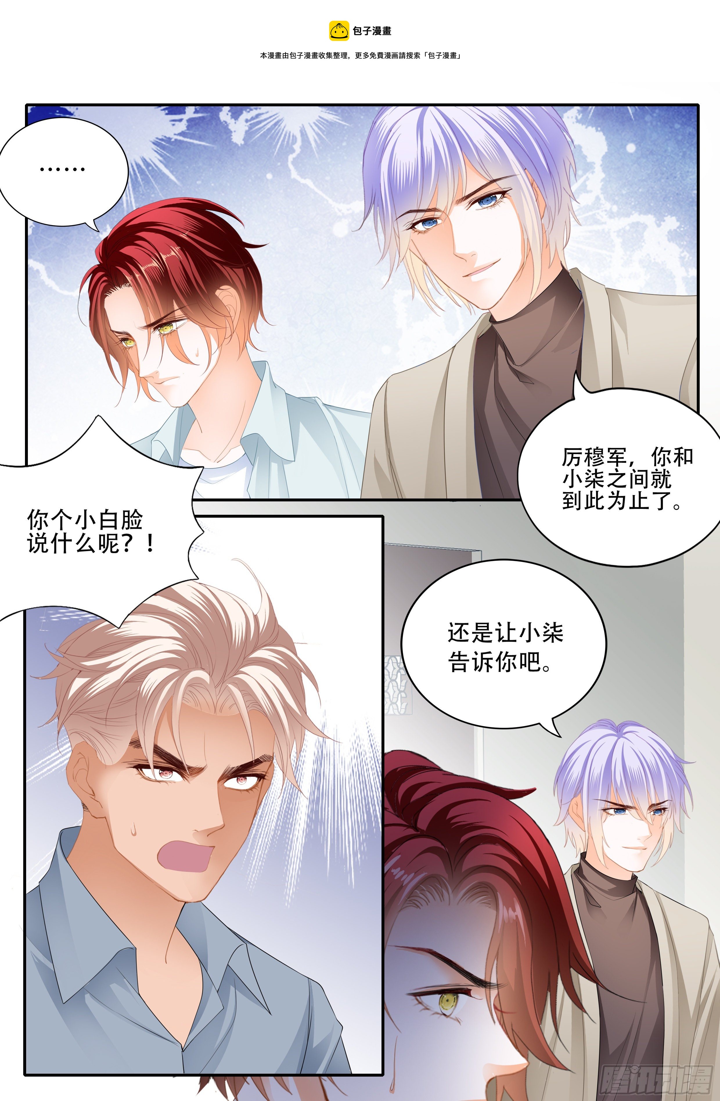 背叛3