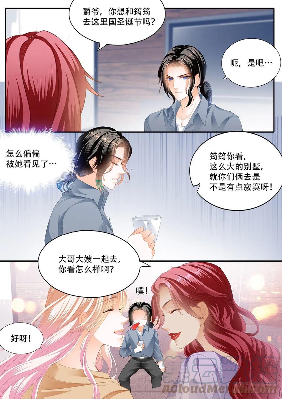 终于二人独处6