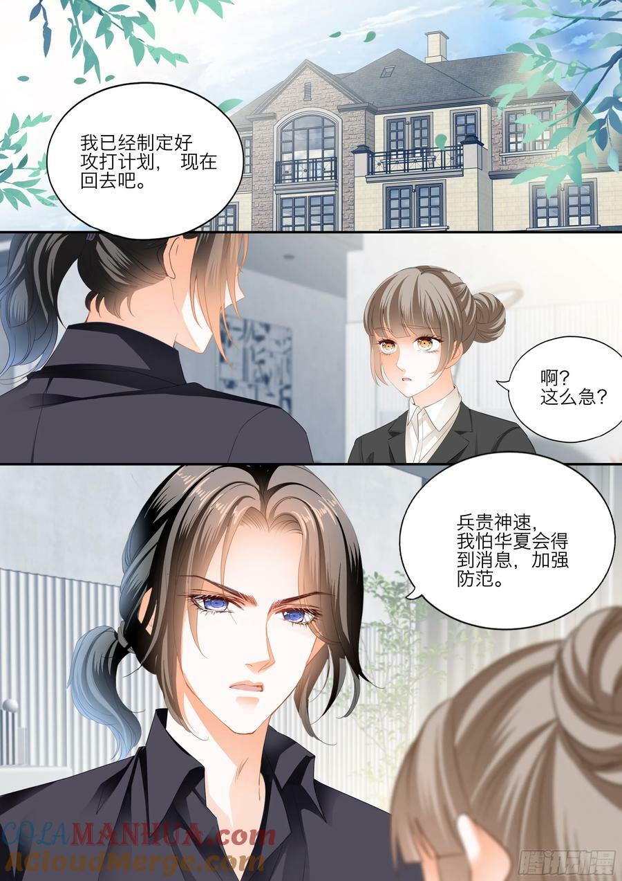 缠绵后的反攻9