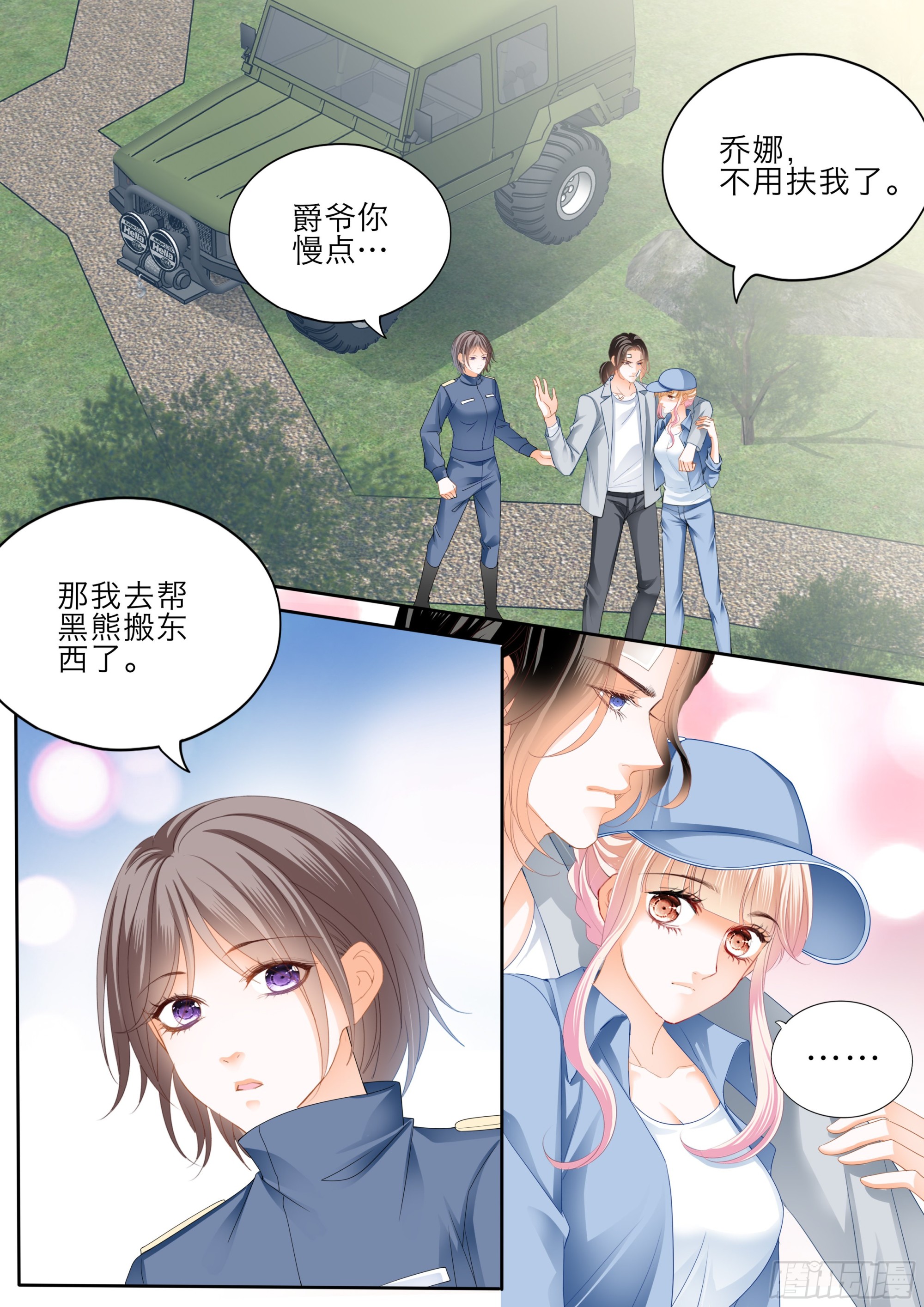 受伤严重的小叔2