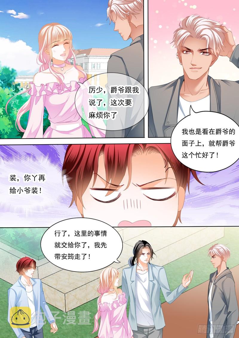 厉穆军调戏小七8